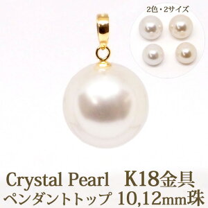 K18 NX^p[ y_g gbv i10mm 12mmj zCg N[sN p[ 嗱 y_ggbv 傫 ۋ ꗱ Ԃ 18k 18  yĂ΂  w Ǝ tH