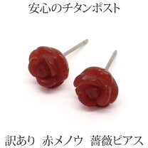 楽天市場】ピアス 薔薇 赤の通販