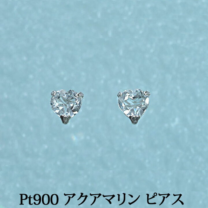 楽天市場】Pt900 アクアマリン ピアス （ハート）4ミリ 普段使いに 