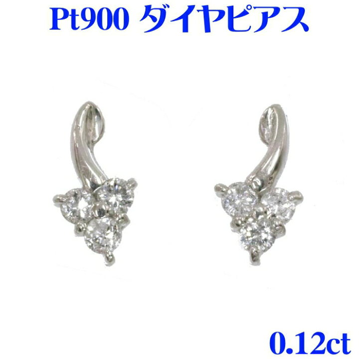楽天市場】Pt900 ダイヤモンド デザイン ピアス （0.12ct） プラチナ 