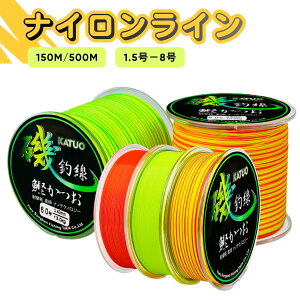�i�C�������C�� �ނ莅 �ނ胉�C�� 150M 1.2�� 1.5�� 2�� 2.5�� 3�� 4�� 5�� 6�� 7�� 8�� ���C�� �� �ނ莅 �i�C���� LINE fishing line �ϋv�� ���x �C�ނ� �W���ނ� ��ނ� �ނ�� �ނ�p�i