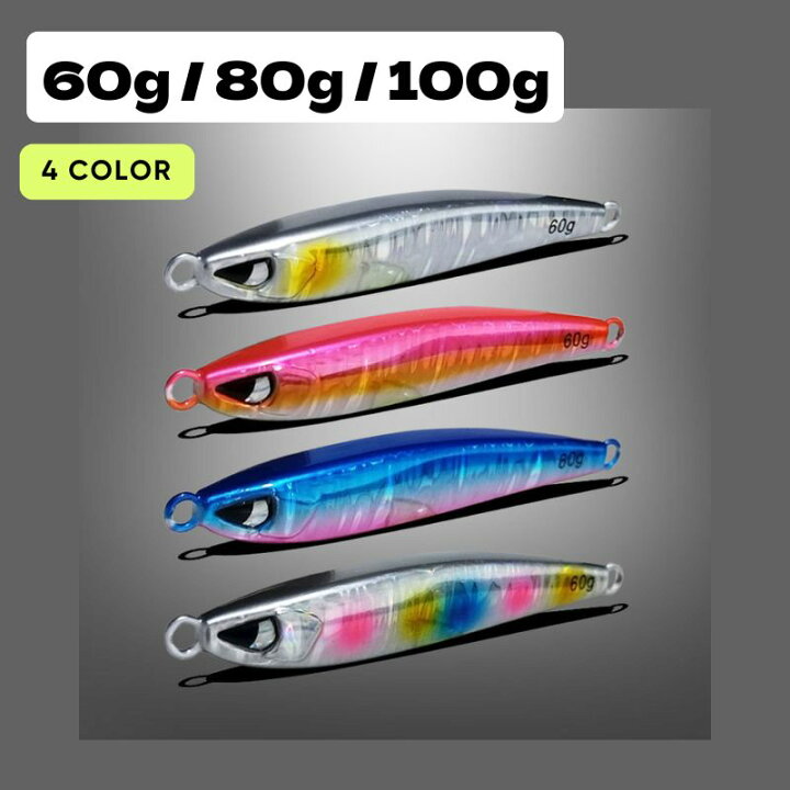 楽天市場】【送料無料】 ルアー 60g 80g 100g メタルジグ 鉄ジグ 
