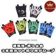 【楽天ランキング入賞】 最安値 フィッシンググローブ 夏 3本指カット メンズ レディース 兼用 釣り用手…
