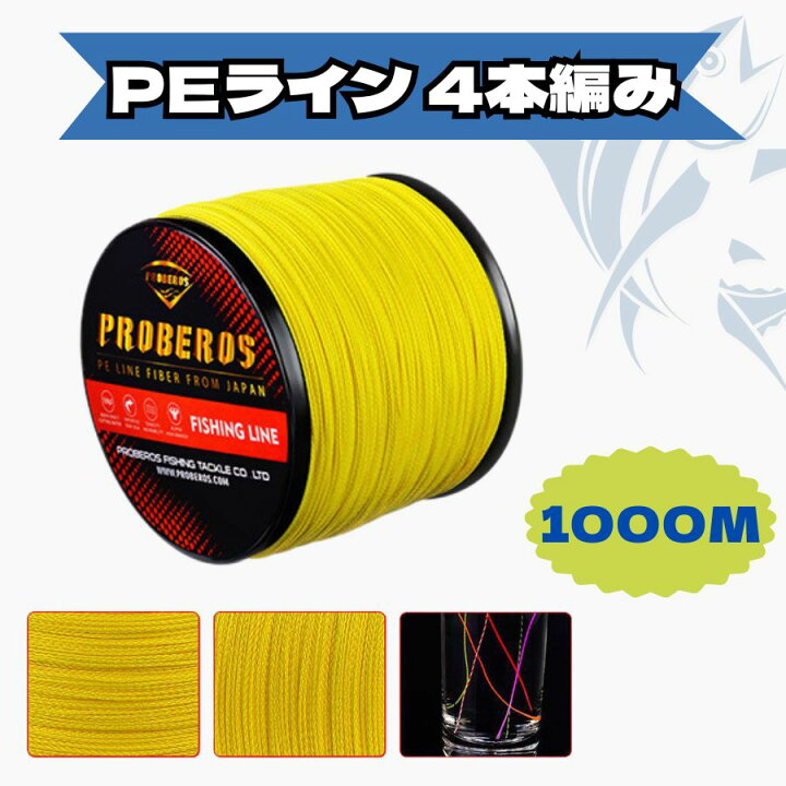 楽天市場】PEライン 釣り糸 釣りライン 1000M 0.8号 1号 1.5号 2号 3号 