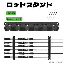 楽天市場】ロッドスタンド 6本の通販