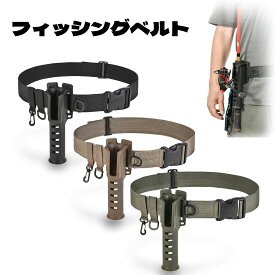 フィッシングベルト 腰周りに装着 釣り具 釣り用品 フィッシング機能性 移動式のD環搭載 ロッドホルダー 竿置く 腰用ロッドホルダー 3色