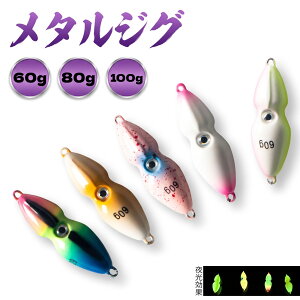 �y���������z ���^���W�O 60g 80g 100g �C�J�^�W�O �^�R�x�C�g�W�O �C�J�W�O �t�B�b�V���O ���A�[ �S�W�O �W�M���O ��� UV���� �W�O 3D�A�C�Y �ނ�p�i �ނ��
