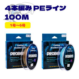 yz PEC ނ莅 ނ胉C 1 1.5 3 4 5 6 100M PE C fishingline 4{҂ ނ  ނ胉C ϋv ނ ʃu[ ʃO[ Cނ ނ Βނ hg k