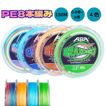 楽天市場】peライン 8本編み 1.5号 150mの通販