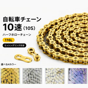 ���]�ԃ`�F�[�� 10�� 10S �n�[�t�z���[�`�F�[�� 116L �N�C�b�N�����N�t�� DLC�R�[�e�B���O �y�� �h�K ���ϋv ���[�h�o�C�N �N���X�o�C�N MTB SHIMANO�Ή� Campagnolo SRAM�Ή� ���]�Ԍ����p�`�F�[�� 10�X