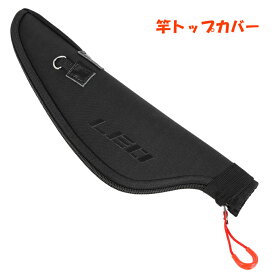 【送料無料】フィッシング 釣り竿用 トップカバー 竿保護 竿カバー 釣り用品 竿の先を守る 振り出し竿用のトップカバー 釣り具 収納 整理