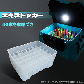【2点で10％OFF】 エギストッカー ストッカー エギ収納 エギケース エギホルダー ジグ 収納バッグ 小物入れ 釣具 エギング イカ釣り ルアーケース ルアーボックス 釣り具 釣り用品