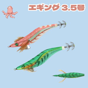 ^CZ[ yz 2{10OFF GM GMO a 3.5 21g 130mm CJނ AICJ g As[͂̍GM 3.5# CJpA[