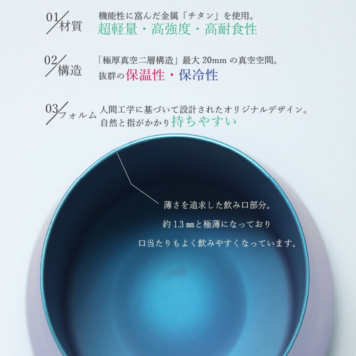 楽天市場】【TAKESUGI チタンタンブラー】コップ マグカップ 