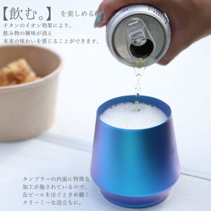 楽天市場】【TAKESUGIチタンタンブラー】 【2個セット】ペアカップ 