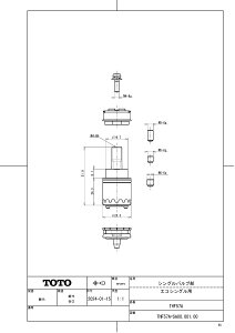 �yTHF57A�z �sTKF�t TOTO �V���O���o���u��(�G�R�V���O���p) �փ�0