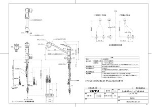 �yTKG38C�z �sTKF�t TOTO �򐅊팓�p��t�V���O����������(�r���g�C���`) �փ�0