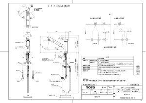 �yTKS05321Z�z �sTKF�t TOTO ��t�V���O����������(�G�R�V���O���A�򐅃J�[�g���b�W�����A�n���h�V�����[�A����n�p) �փ�0