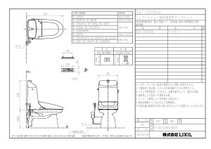 【DWT-ZA186W】 《TKF》 リクシル リフレッシュシャワートイレ(MZ6グレード・タンク付・手洗有) ωη1