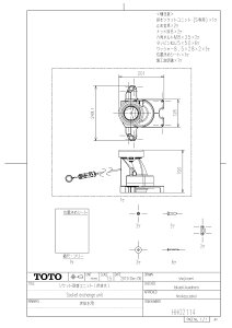 �yHH02114�z �sTKF�t TOTO �\�P�b�g��փ��j�b�g�i���r���j �փ�0