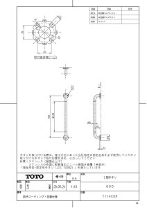 yT 114C6R #MWAz sTKFt TOTO prp肷 I^600 pubNp肷Rrl[V^Cv փ0