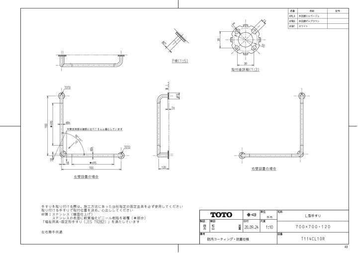 楽天市場】【T 114CL10R #NW1】 《TKF》 TOTO 腰掛便器用手すり L型 
