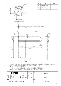yT 114CP23R #MWAz sTKFt TOTO P^肷Ǌ|ʊp pubNp肷Rrl[V^Cv փ0