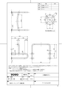 yT 114CU22R #NW1z sTKFt TOTO ֊p肷 pubNp肷Rrl[V^Cv փ0