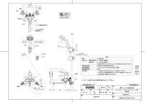 yTBV03301Z1z sTKFt TOTO ǕtVO(RtH[gEF[u1[hAnp) փ0