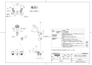 yTBV03418J1z sTKFt TOTO ǕtT[X^bg(RtH[gEF[u1[h) փ0