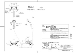 yTBV03422Z1z sTKFt TOTO ǕtT[X^bg(20mmARtH[gEF[u1[hA֗pAnp) փ0