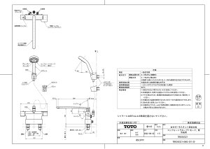 yTBV03423Z1z sTKFt TOTO tT[X^bg(RtH[gEF[u1[hAnp) փ0