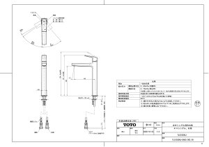yTLG10306Jz sTKFt TOTO tVOiGRVOApj փ0