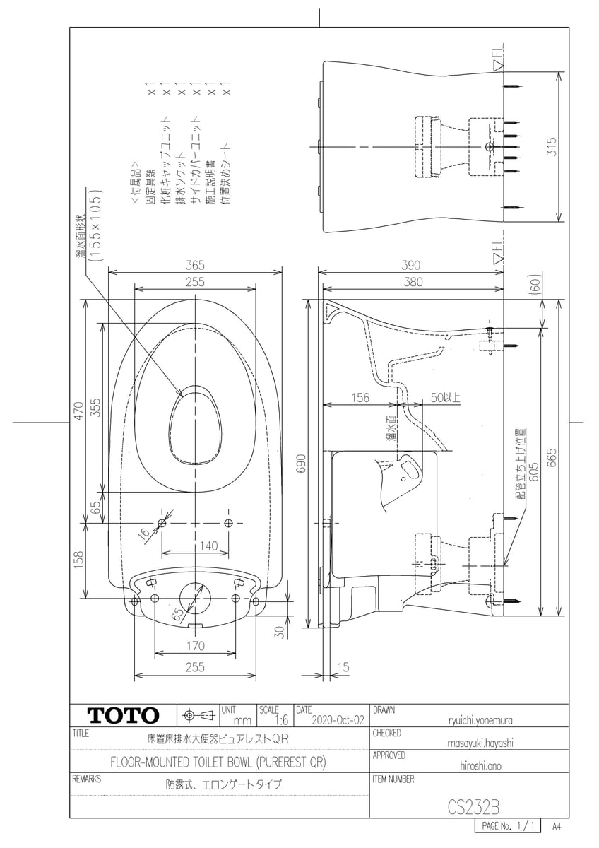 【楽天市場】【CS232B #NW1】 《TKF》 TOTO 組み合わせ便器 ピュアレストQR 便器 水抜方式 床排水 排水芯200mm ホワイト  ωγ0 : 住宅設備機器 tkfront