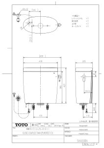 ySH400BN #SC1z sTKFt TOTO gݍ킹֊ sAXgEX ^N ~𓯍 tB^[Ȃ Ȃ pXeAC{[ փ1