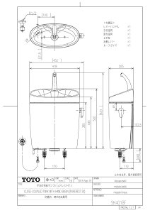 ySH401BF #SR2z sTKFt TOTO gݍ킹֊ sAXgEX ^N ~𓯍 tB^[Ȃ 􂠂 pXesN փ1