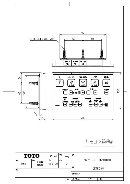 楽天市場】【CES9425PX #NG2】 《TKF》 TOTO ウォシュレット一体形便器 