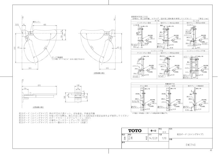 楽天市場】【EWC740】 《TKF》 TOTO 前方ボード（スイングタイプ） ωγ0 