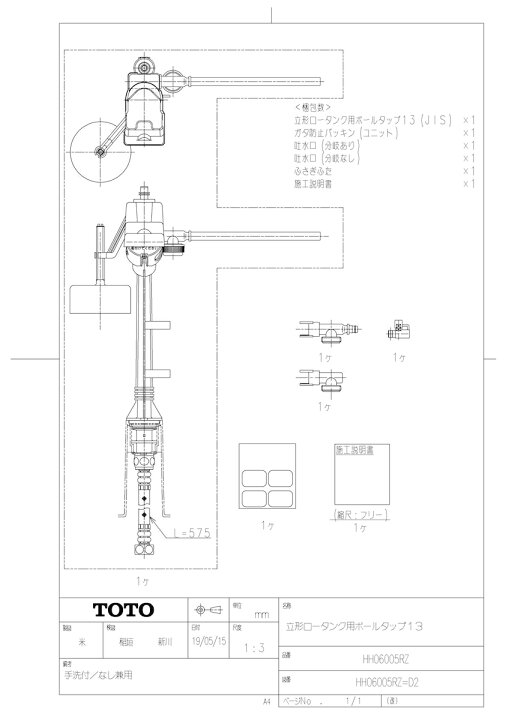 楽天市場】【HH06005RZ】 《TKF》 TOTO 立形ロータンク用ボールタップ13 ωγ0 : 住宅設備機器 tkfront 楽天市場】【HH06005RZ】 《TKF》 TOTO 立形ロータンク用ボールタップ13 ωγ0 : 住宅設備機器 tkfront