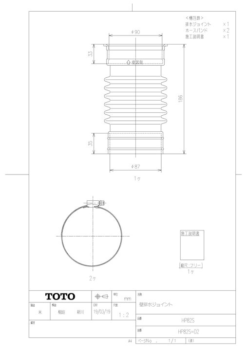 楽天市場】【HP82S】 《TKF》 TOTO 壁排水ジョイント ωγ0 : 住宅設備機器 tkfront