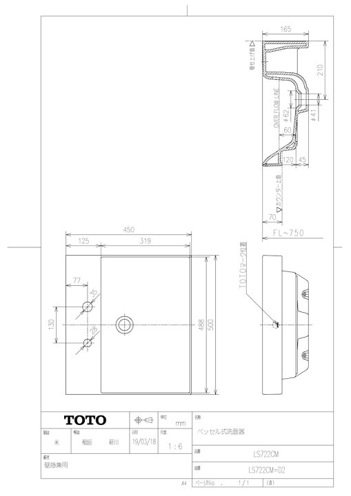 楽天市場】【LS722CM #NW1】 《TKF》 TOTO ベッセル式洗面器 ホワイト LS722CM