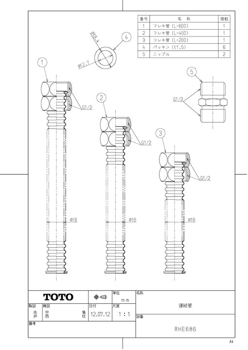 楽天市場】【RHE686】 《TKF》 TOTO 連結管 ωγ0 : 住宅設備機器 tkfront