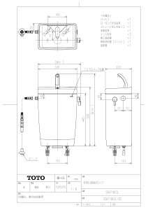 �ySS671BFCL #SC1�z �sTKF�t TOTO ����t�����^���N �p�X�e���A�C�{���[ �փ�0