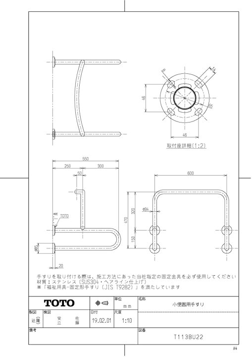 楽天市場】【T113BU22】 《TKF》 TOTO 小便器用手すり ωγ0 : 住宅設備 