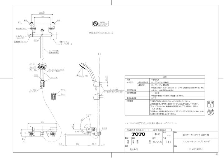 楽天市場】【TBV03406J】 《TKF》 TOTO 壁付サーモスタット混合水栓(コンフォートウエーブ1モード) ωγ0 : 住宅設備機器 tkfront 楽天市場】【TBV03406J】 《TKF》 TOTO 壁付サーモスタット混合水栓(コンフォートウエーブ1モード) ωγ0 : 住宅設備機器 tkfront