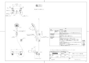 yTBV03419Jz sTKFt TOTO ǕtT[X^bgiRtH[gEG[u1[hA߂j փ0