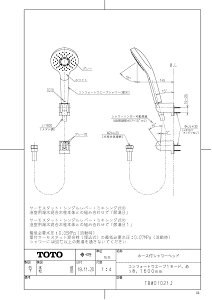 �yTBW01021J�z �sTKF�t TOTO �z�[�X�t�V�����[�w�b�h�i�R���t�H�[�g�E�G�[�u1���[�h�A�߂����A1600mm�j �փ�0