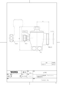 �yTH502-1N�z �sTKF�t TOTO �~�����iTV150N�^���p�A�E�H�V�����b�g�ڑ�����t�j �փ�0