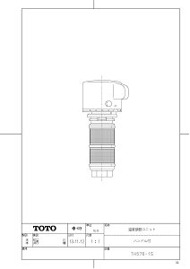 �yTH576-1S�z �sTKF�t TOTO ���x���߃��j�b�g�i�n���h���t�j �փ�0