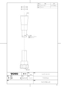 yTHY478ELLR #NG2z sTKFt TOTO V[z[Xi1600mmj zCgO[ փ0